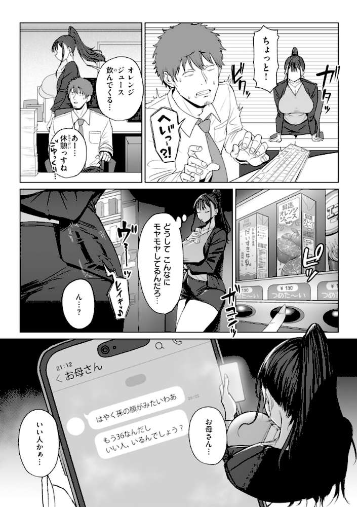 えろびいき