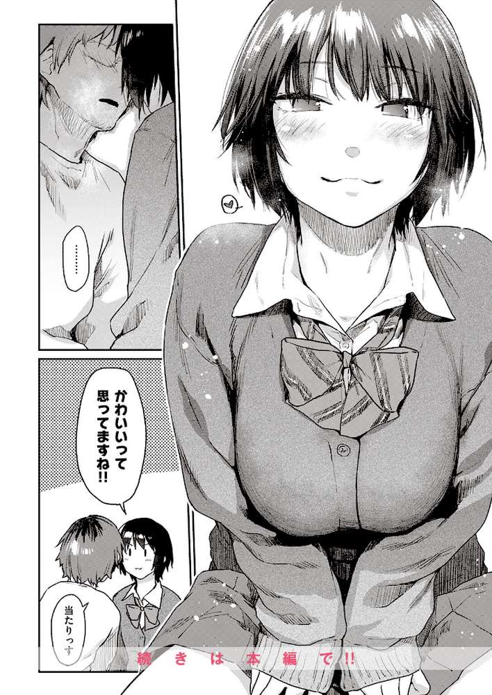 Room022 by えーすけ (p8)