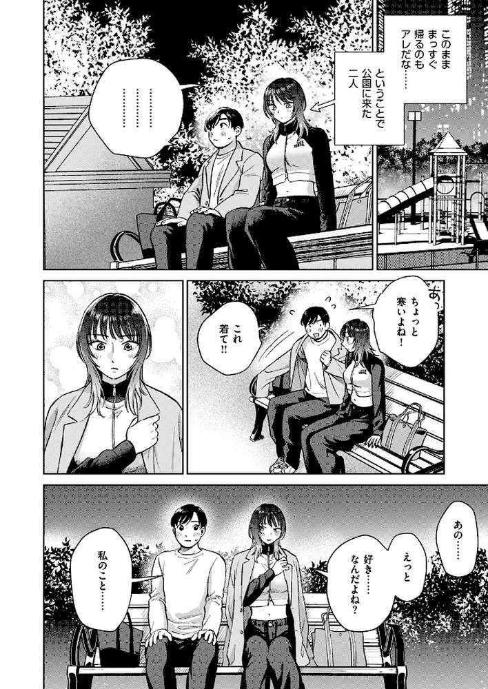 COMIC失楽天 2026年06月号 by パンダエキス こんこんとちゅ どらのやま 皐月芋網 うみ もんちゃんrev3 甘蕉 かっさい (p17)