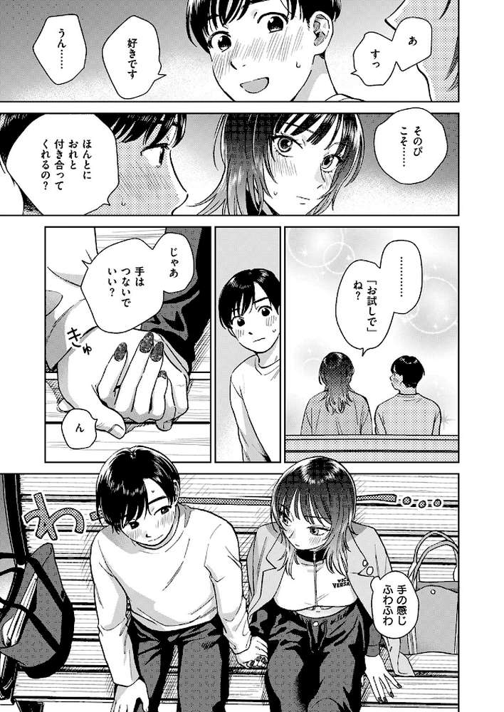 COMIC失楽天 2026年06月号 by パンダエキス こんこんとちゅ どらのやま 皐月芋網 うみ もんちゃんrev3 甘蕉 かっさい (p18)