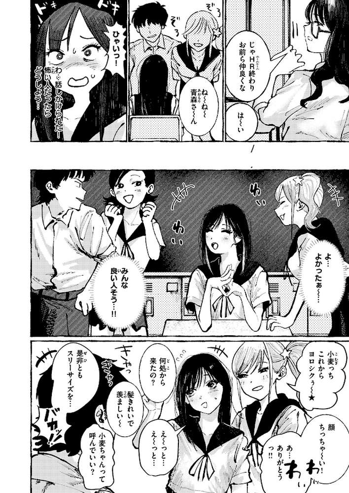 COMIC失楽天 2026年06月号 by パンダエキス こんこんとちゅ どらのやま 皐月芋網 うみ もんちゃんrev3 甘蕉 かっさい (p31)