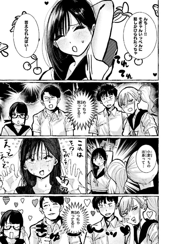 COMIC失楽天 2026年06月号 by パンダエキス こんこんとちゅ どらのやま 皐月芋網 うみ もんちゃんrev3 甘蕉 かっさい (p32)