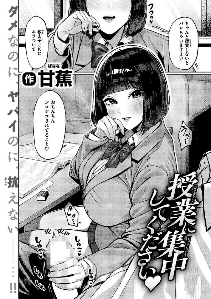 COMIC失楽天 2026年06月号 by パンダエキス こんこんとちゅ どらのやま 皐月芋網 うみ もんちゃんrev3 甘蕉 かっさい (p37)