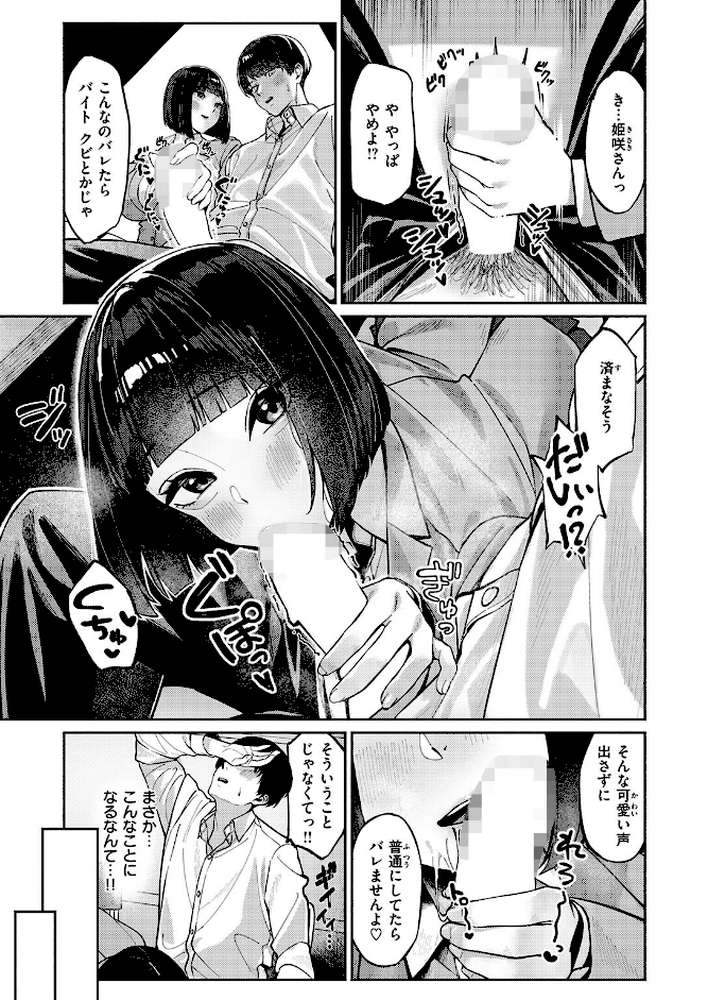 COMIC失楽天 2026年06月号 by パンダエキス こんこんとちゅ どらのやま 皐月芋網 うみ もんちゃんrev3 甘蕉 かっさい (p38)