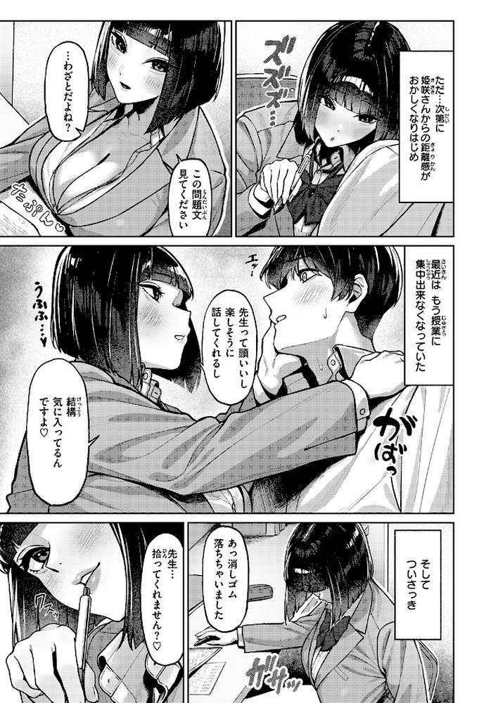 COMIC失楽天 2026年06月号 by パンダエキス こんこんとちゅ どらのやま 皐月芋網 うみ もんちゃんrev3 甘蕉 かっさい (p40)