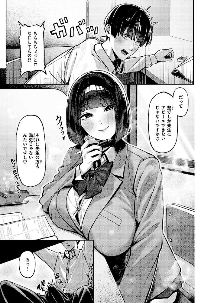 COMIC失楽天 2026年06月号 by パンダエキス こんこんとちゅ どらのやま 皐月芋網 うみ もんちゃんrev3 甘蕉 かっさい (p42)