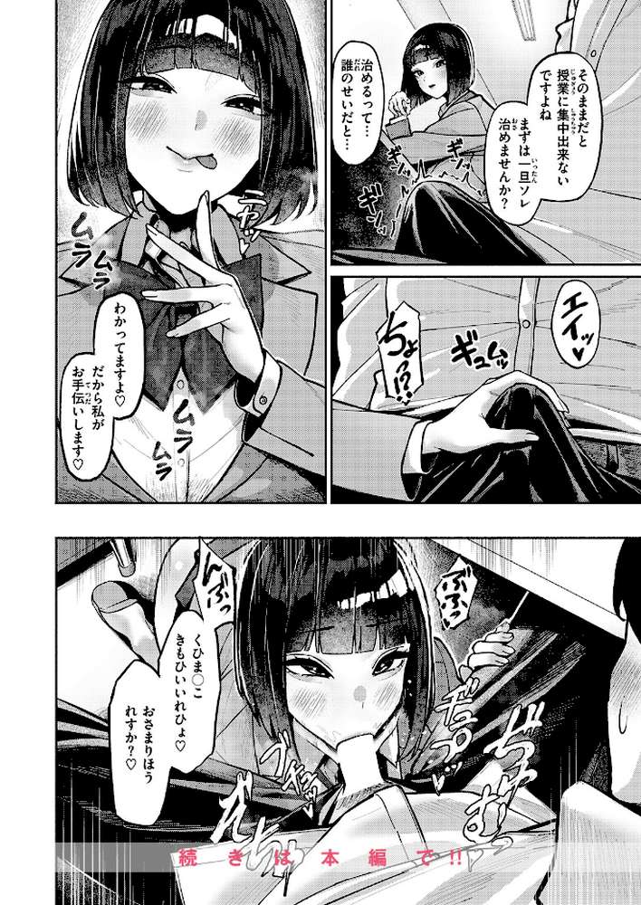 COMIC失楽天 2026年06月号 by パンダエキス こんこんとちゅ どらのやま 皐月芋網 うみ もんちゃんrev3 甘蕉 かっさい (p43)