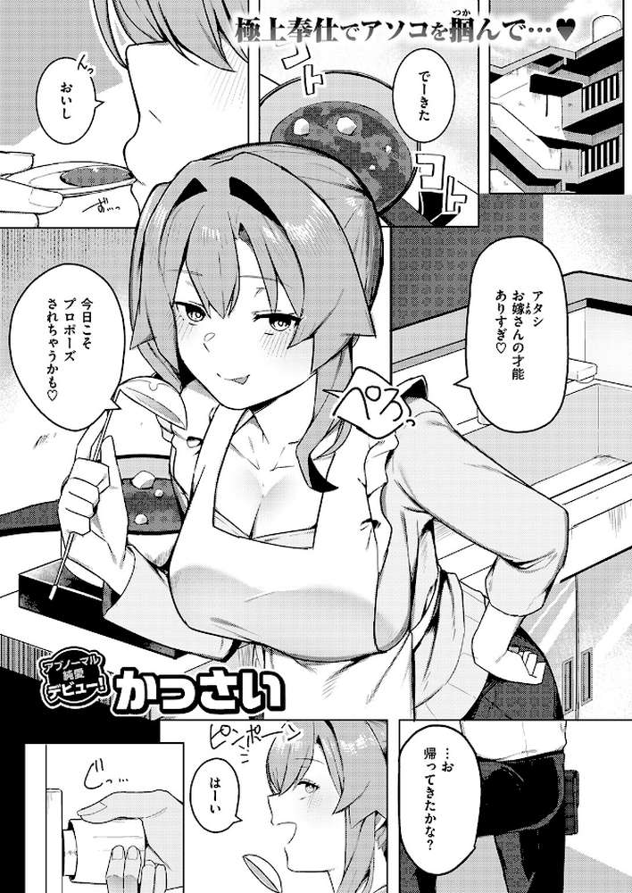 COMIC失楽天 2026年06月号 by パンダエキス こんこんとちゅ どらのやま 皐月芋網 うみ もんちゃんrev3 甘蕉 かっさい (p44)