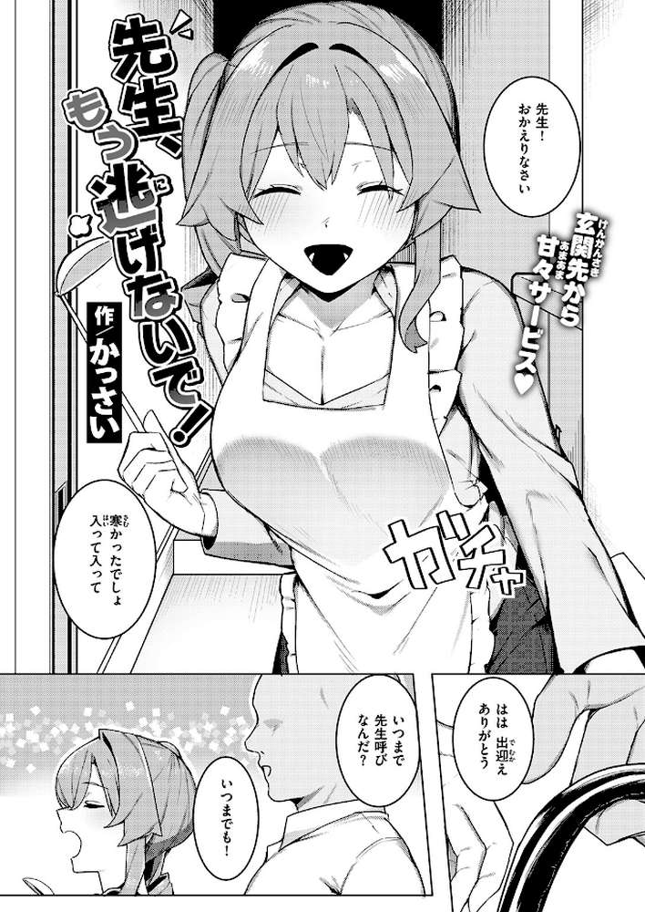 COMIC失楽天 2026年06月号 by パンダエキス こんこんとちゅ どらのやま 皐月芋網 うみ もんちゃんrev3 甘蕉 かっさい (p45)