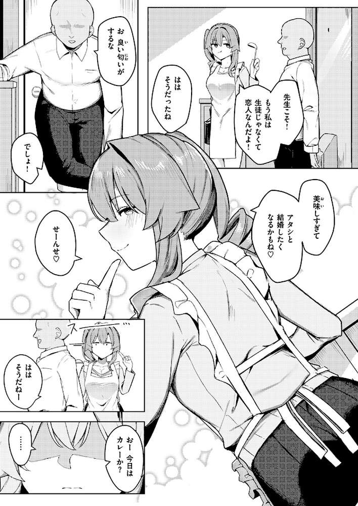 COMIC失楽天 2026年06月号 by パンダエキス こんこんとちゅ どらのやま 皐月芋網 うみ もんちゃんrev3 甘蕉 かっさい (p46)