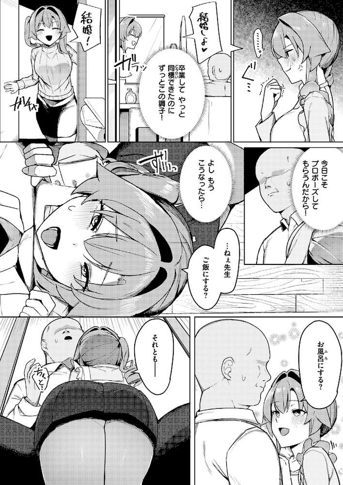 COMIC失楽天 2026年06月号 by パンダエキス こんこんとちゅ どらのやま 皐月芋網 うみ もんちゃんrev3 甘蕉 かっさい (p47)