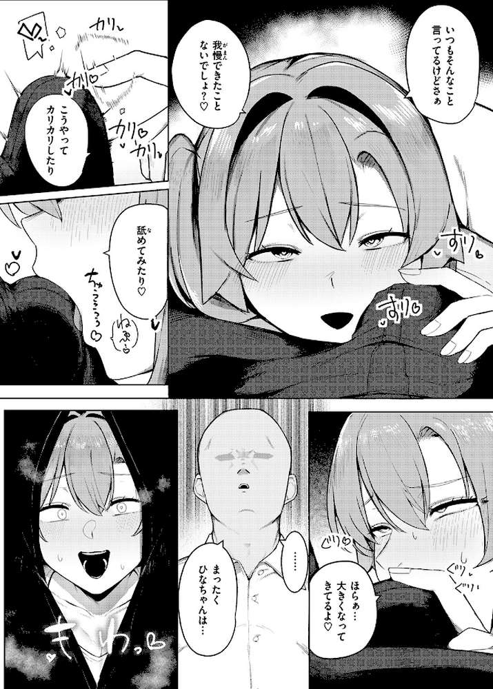 COMIC失楽天 2026年06月号 by パンダエキス こんこんとちゅ どらのやま 皐月芋網 うみ もんちゃんrev3 甘蕉 かっさい (p50)