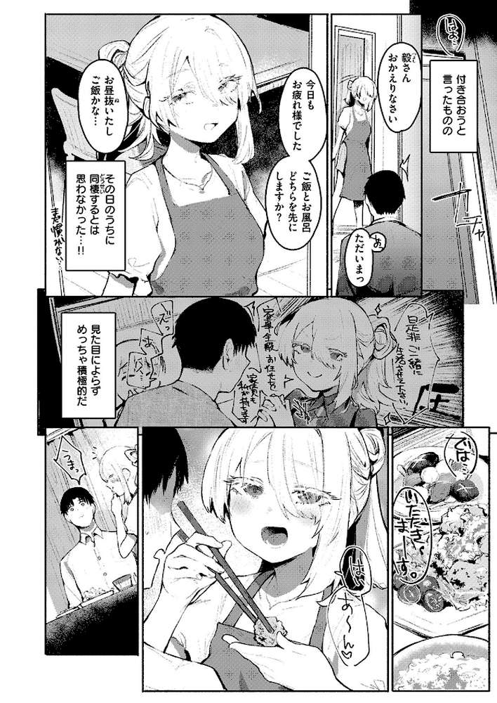 COMIC失楽天 2026年06月号 by パンダエキス こんこんとちゅ どらのやま 皐月芋網 うみ もんちゃんrev3 甘蕉 かっさい (p53)