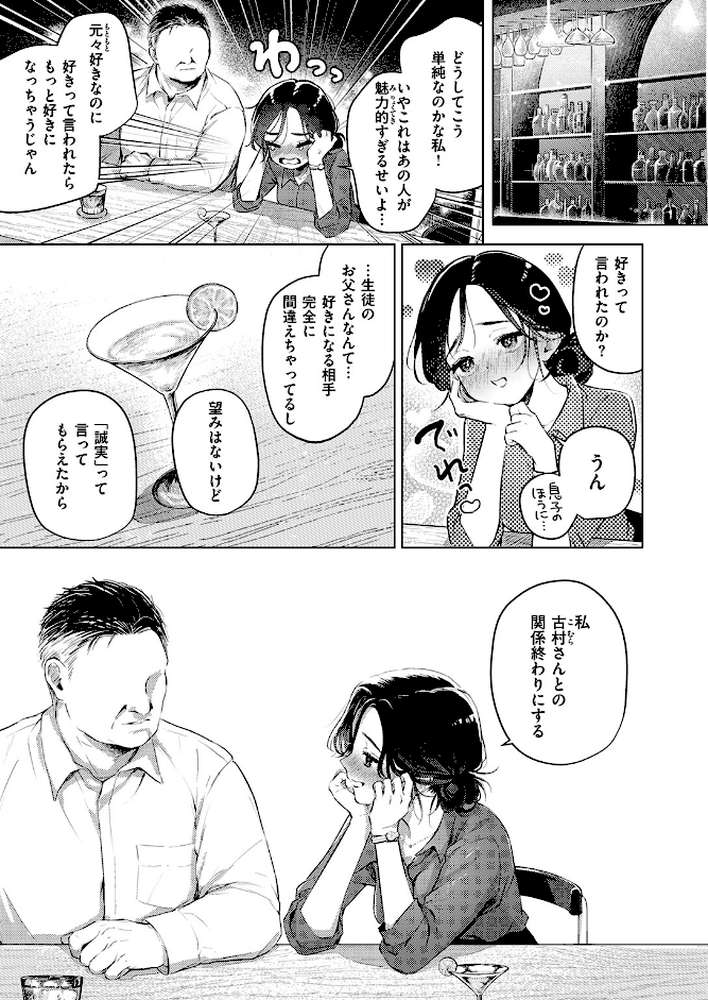 COMIC失楽天 2026年06月号 by パンダエキス こんこんとちゅ どらのやま 皐月芋網 うみ もんちゃんrev3 甘蕉 かっさい (p6)