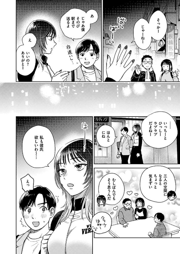 COMIC失楽天 2026年06月号 by パンダエキス こんこんとちゅ どらのやま 皐月芋網 うみ もんちゃんrev3 甘蕉 かっさい (p13)