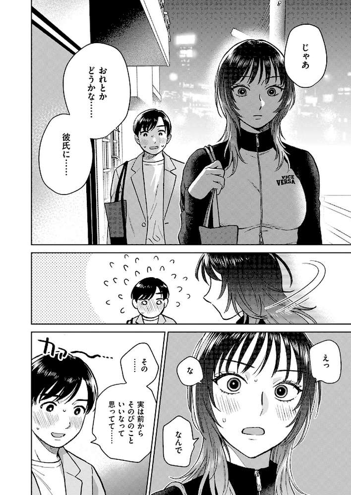 COMIC失楽天 2026年06月号 by パンダエキス こんこんとちゅ どらのやま 皐月芋網 うみ もんちゃんrev3 甘蕉 かっさい (p15)