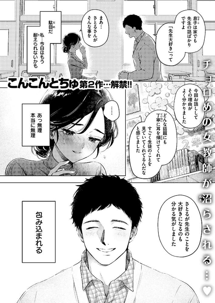 好きな人の目の前で 〜ハメられエステ〜 前編