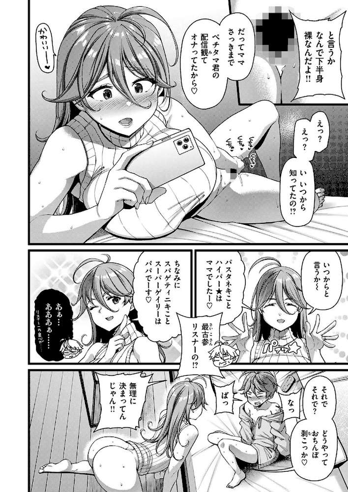 ペチタマくんPeeling