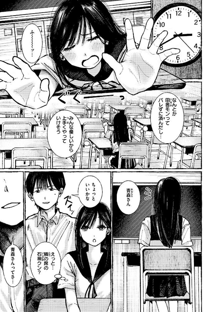 いなかのこ