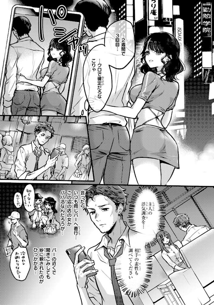 濡恋スイッチ by 雛原えみ (p42)