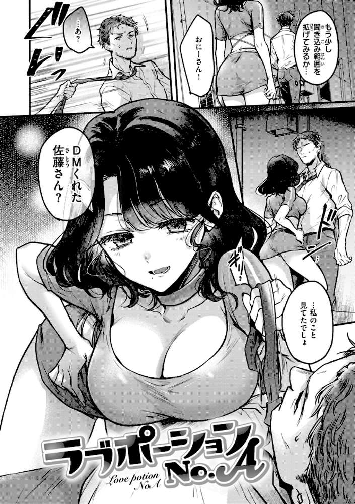 濡恋スイッチ by 雛原えみ (p43)