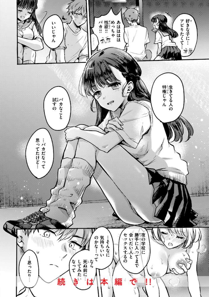濡恋スイッチ by 雛原えみ (p57)