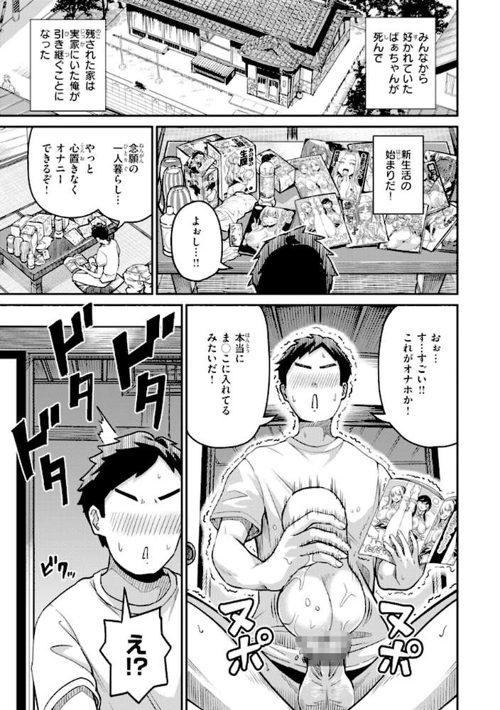 だんだんクセになる by パンダエキス (p23)
