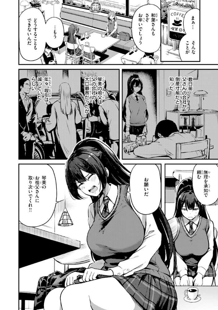 だんだんクセになる by パンダエキス (p42)