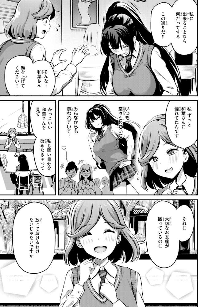 だんだんクセになる by パンダエキス (p43)