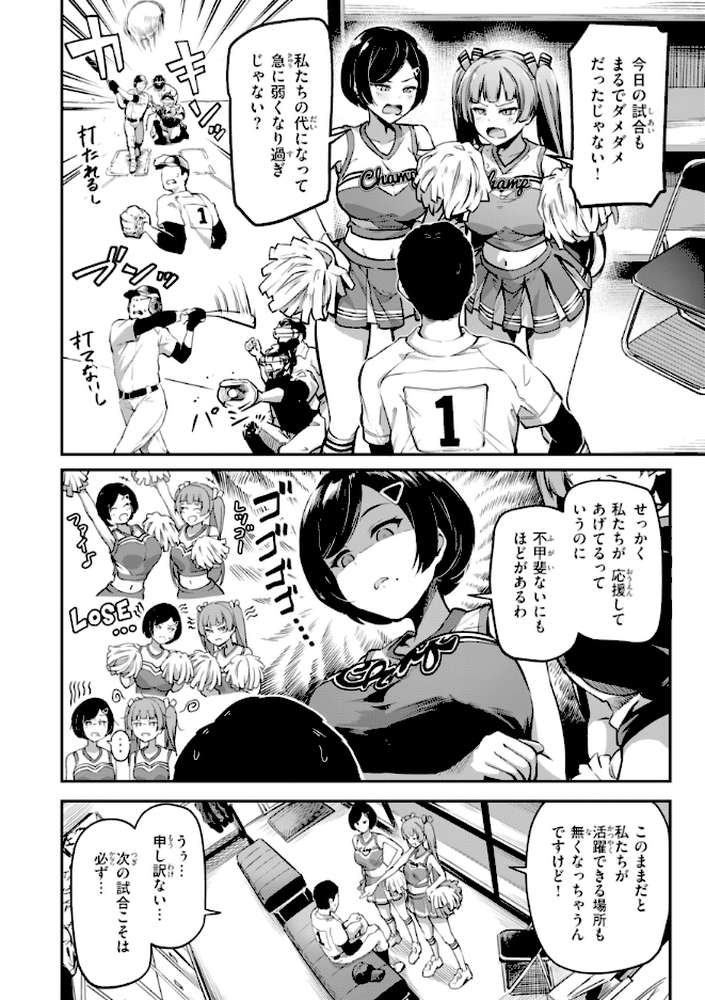 だんだんクセになる by パンダエキス (p50)