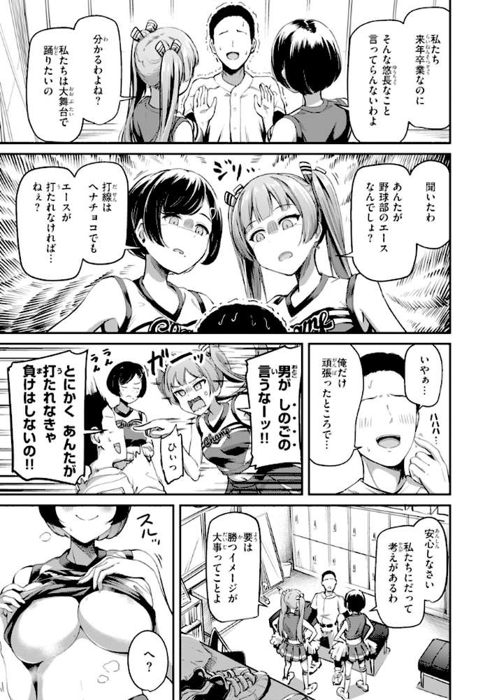 だんだんクセになる by パンダエキス (p51)