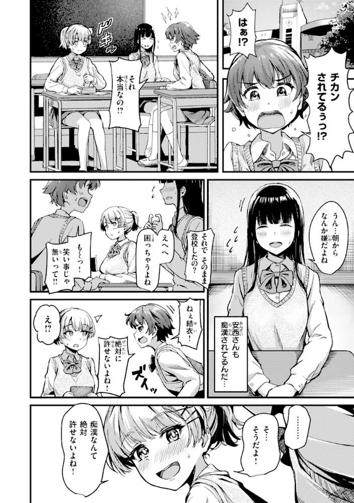 だんだんクセになる by パンダエキス (p8)