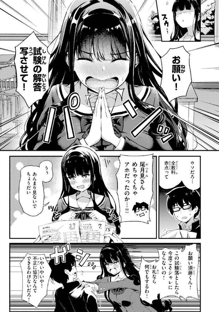 だんだんクセになる by パンダエキス (p15)