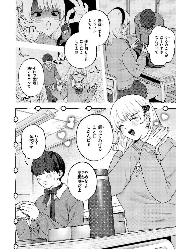 ちょお可愛くって、しあわしぇ