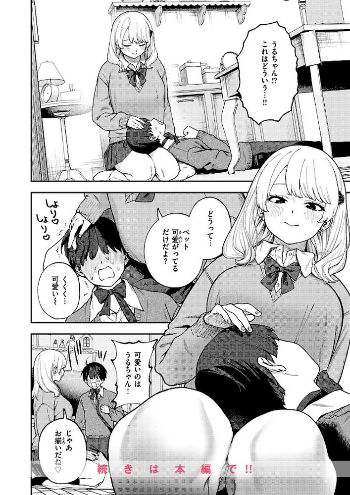 ちょお可愛くって、しあわしぇ