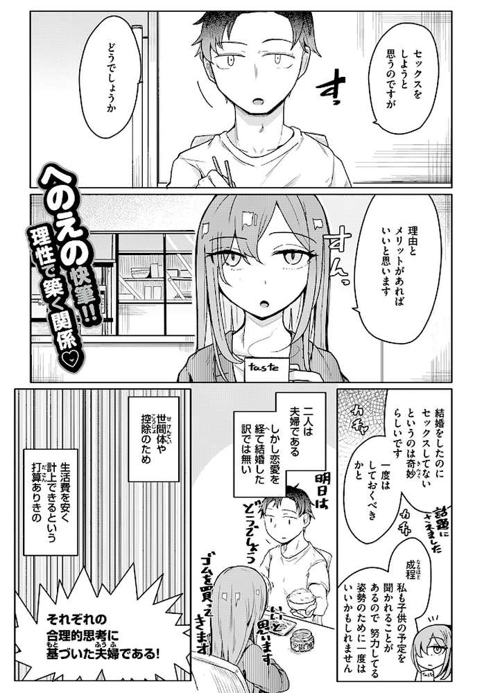 人間は、理性に基づいて規範を形成し、行動する。