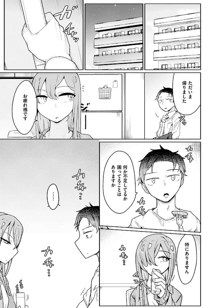 人間は、理性に基づいて規範を形成し、行動する。