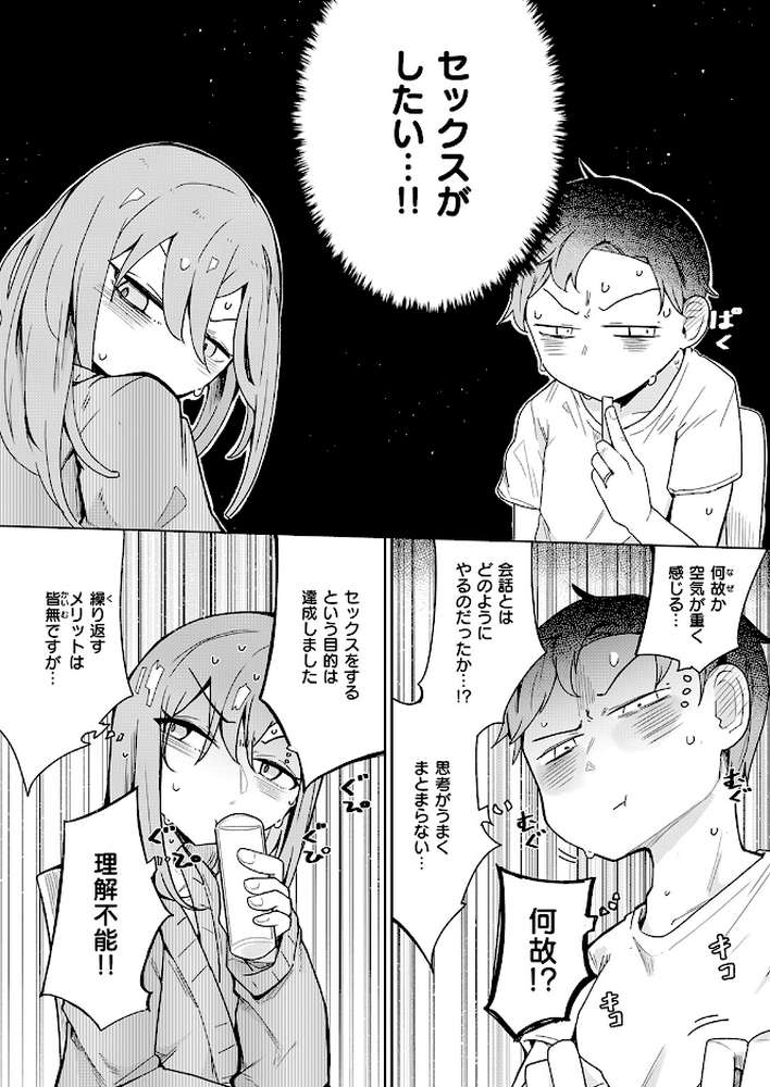 人間は、理性に基づいて規範を形成し、行動する。