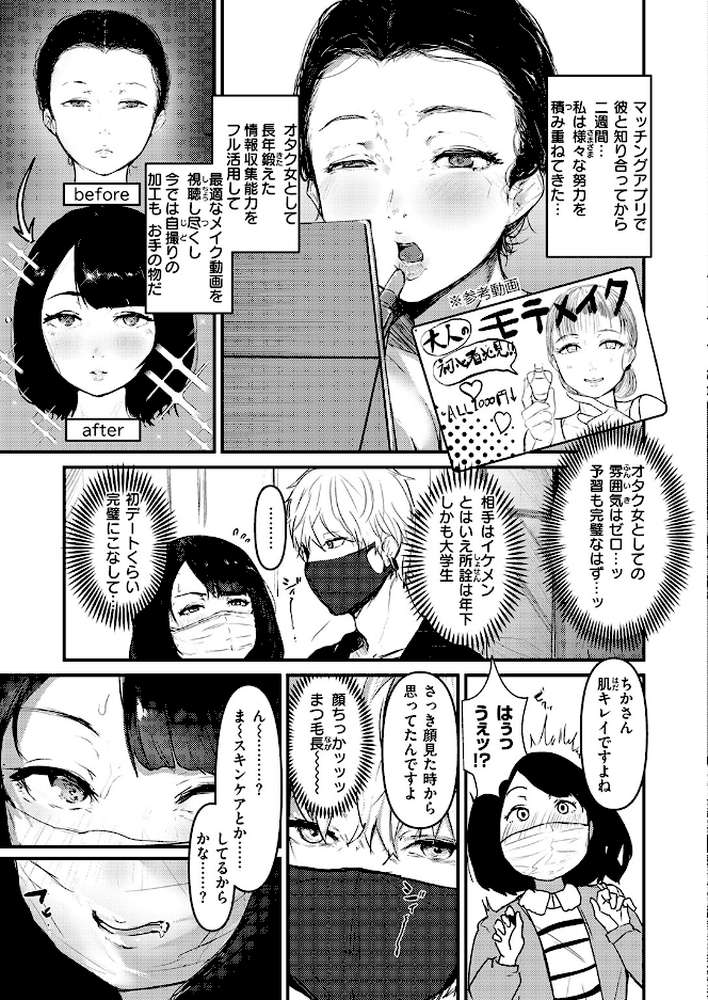 ハートブレイク・ワンダーランド