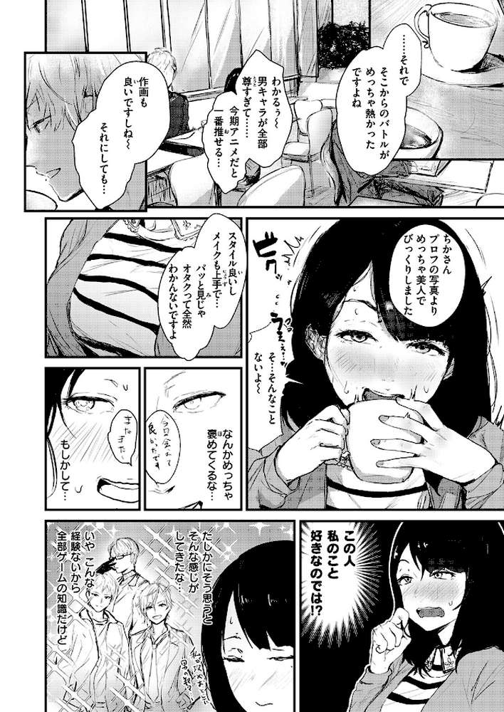 ハートブレイク・ワンダーランド