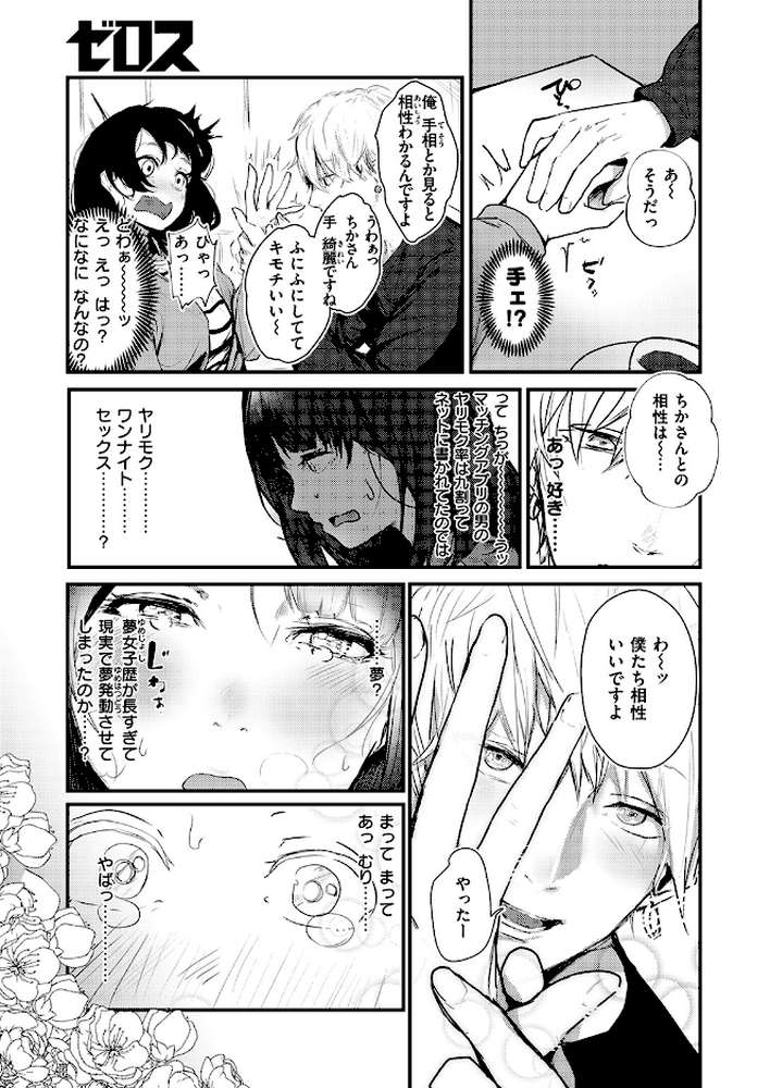 ハートブレイク・ワンダーランド