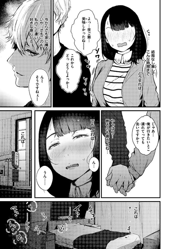 ハートブレイク・ワンダーランド