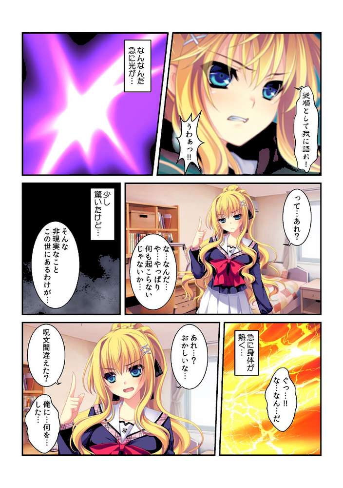 姉ちゃんと一週間ハメっぱなし！〜ナカに出しちゃダメ、だよ？〜【フルカラー】