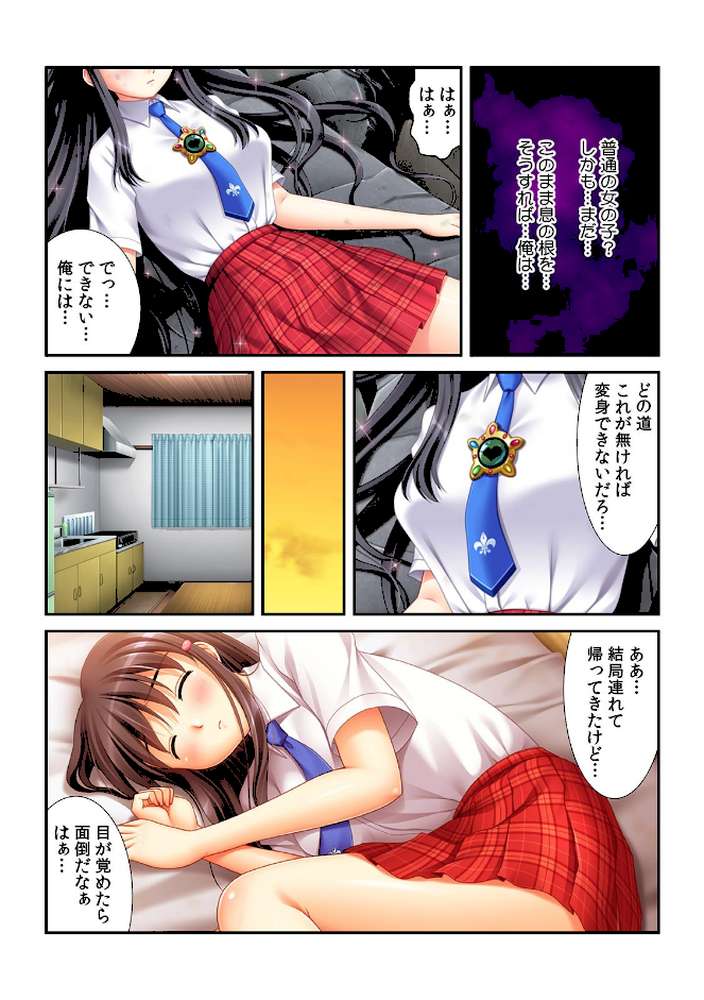 正義のヒロインが悪の戦闘員と同棲性活〜助けたお礼に毎日エッチ〜【フルカラー】