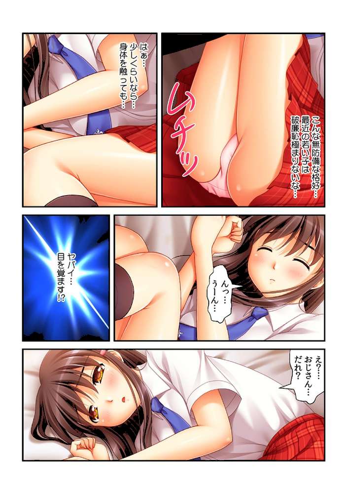 正義のヒロインが悪の戦闘員と同棲性活〜助けたお礼に毎日エッチ〜【フルカラー】