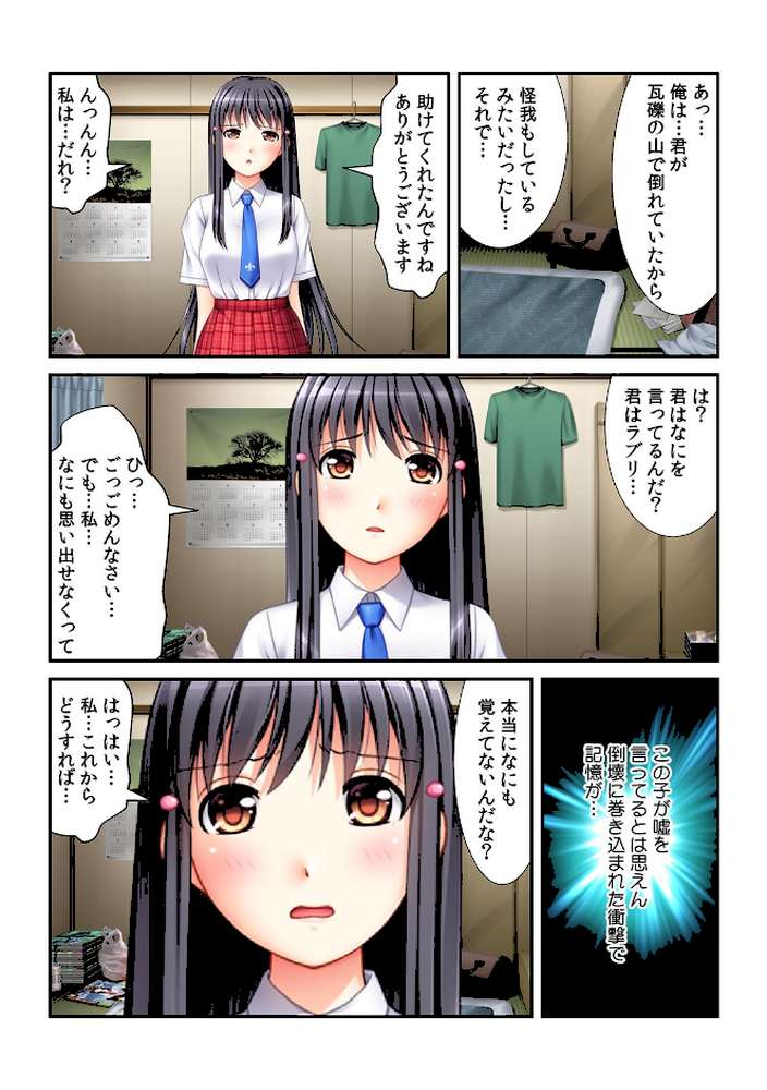 正義のヒロインが悪の戦闘員と同棲性活〜助けたお礼に毎日エッチ〜【フルカラー】