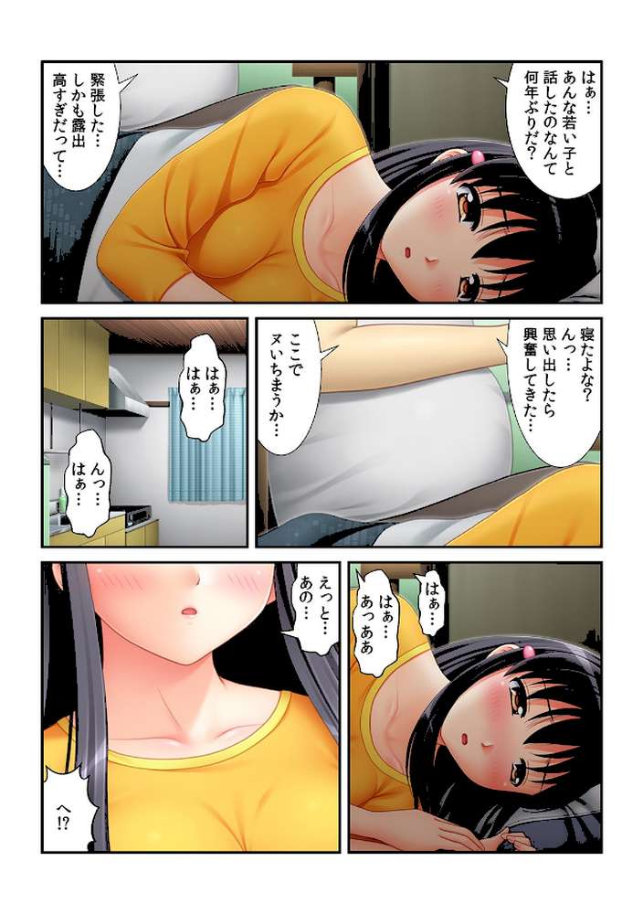 正義のヒロインが悪の戦闘員と同棲性活〜助けたお礼に毎日エッチ〜【フルカラー】