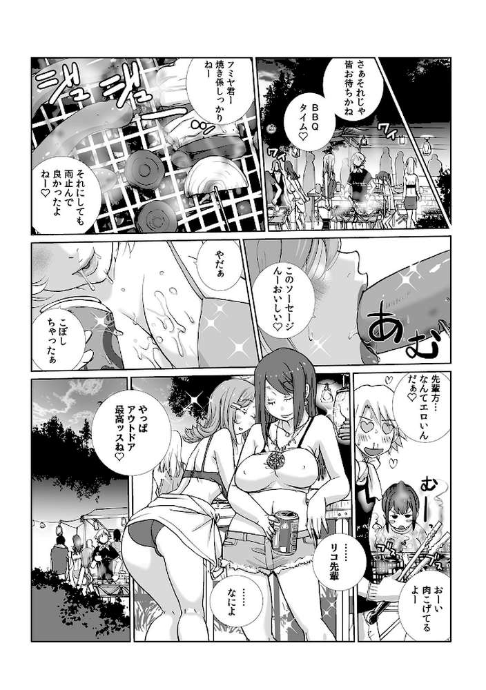 先輩（♀）とおもらしエッチ〜イタズラしたらチョロっと発射！？〜 （2）
