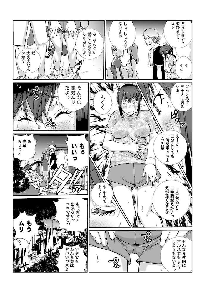 先輩（♀）とおもらしエッチ〜イタズラしたらチョロっと発射！？〜 （2）