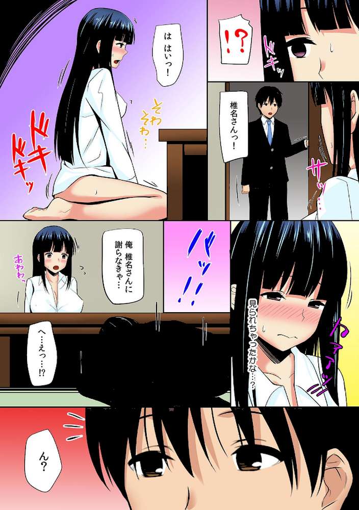 同級生が媚薬で発情！？〜はだけた谷間でエロ過ぎる誘惑〜【フルカラー】 （2）